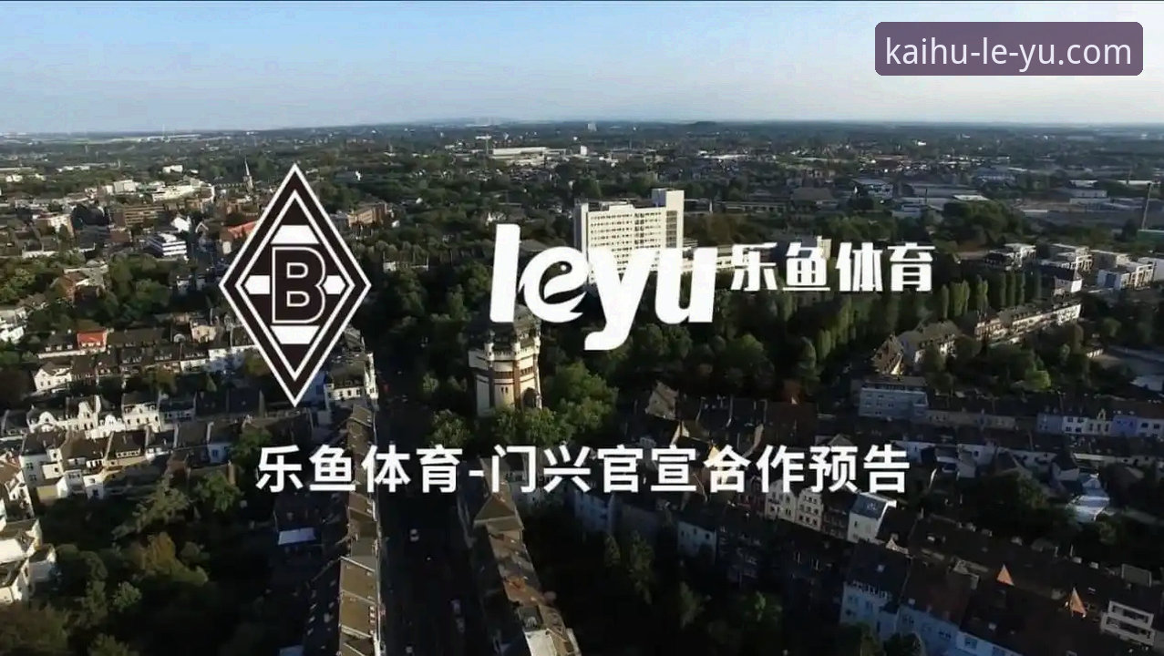 乐鱼体育手机平台安全吗 乐鱼体育手机平台安全使用教程:从下载安装到安心畅玩的完整指南