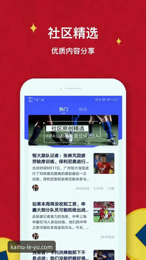 掌握乐鱼体育官方下载的实用技巧：从体验到安全的全攻略