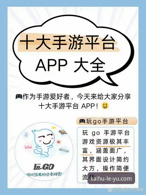 乐鱼体育官网官方下载完整指南：解锁新一代手机体育娱乐体验